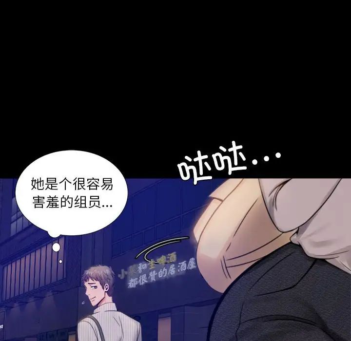 背叛的开始第1話