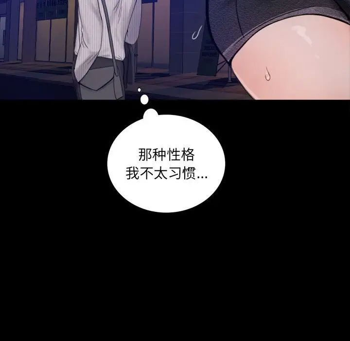 背叛的开始第1话