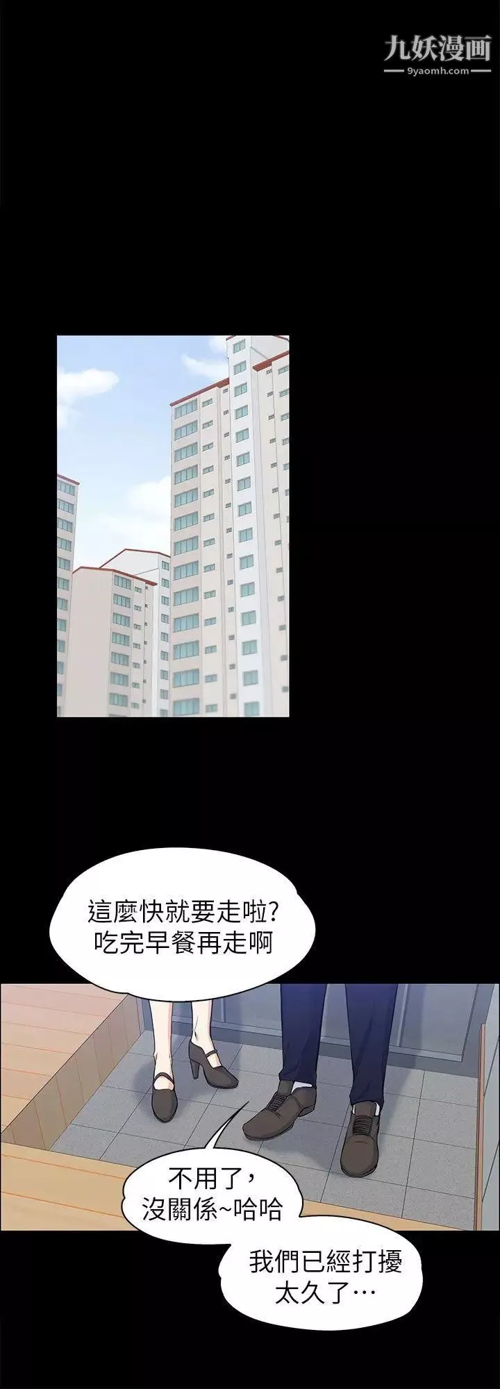 上司的妻子第11話-一群臭婊子...