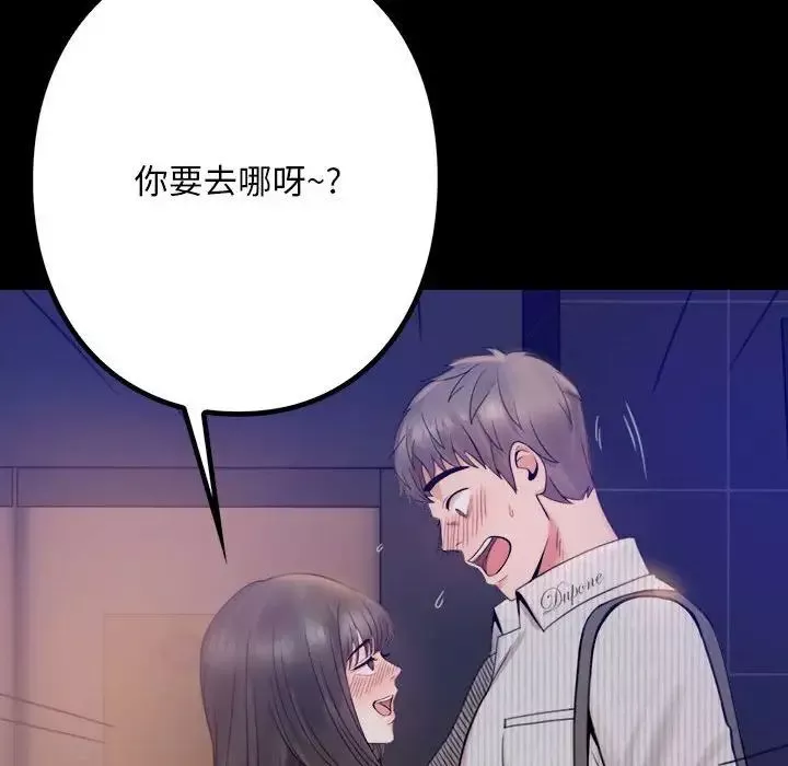 背叛的开始第1話