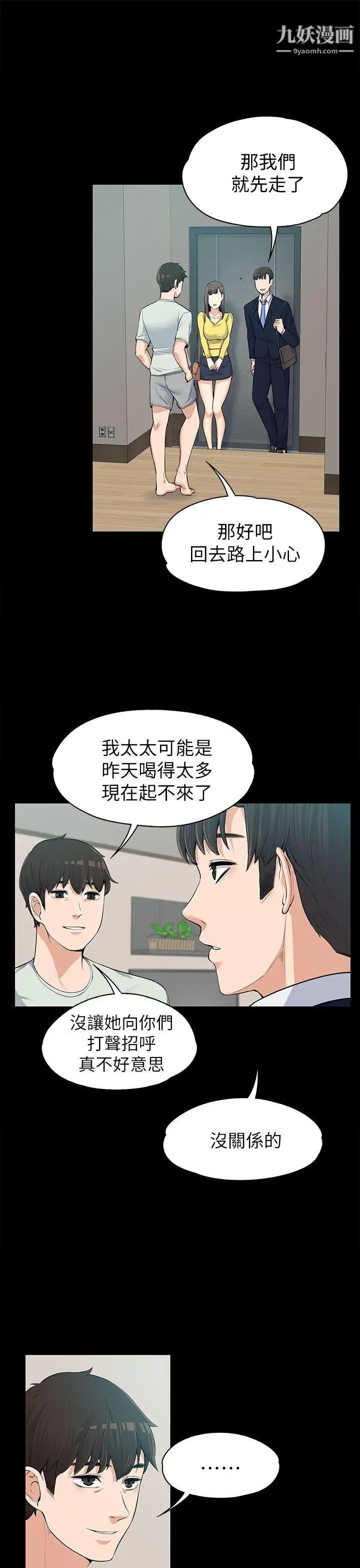 上司的妻子第11话-一群臭婊子...