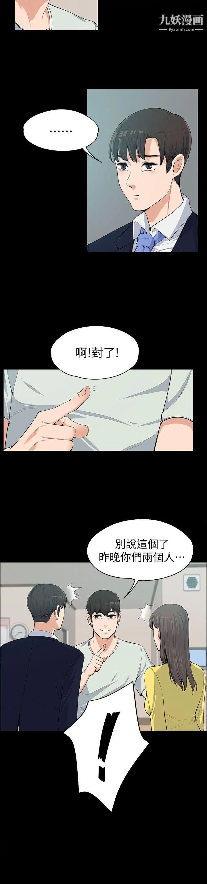 上司的妻子第11话-一群臭婊子...