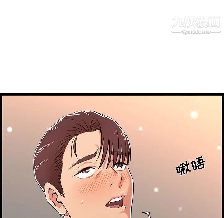 蚂蚁地狱第6话