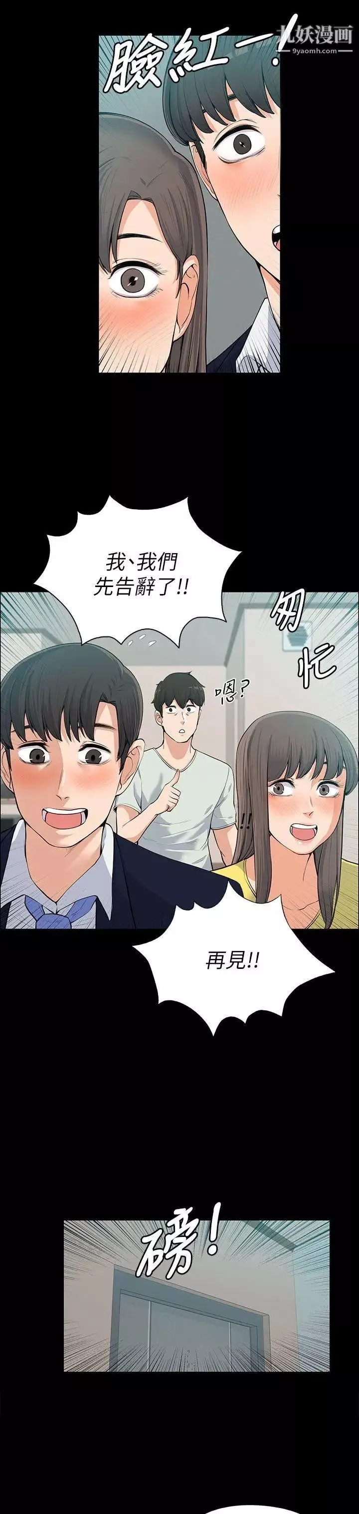 上司的妻子第11話-一群臭婊子...