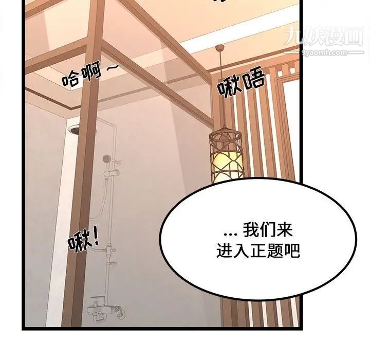 蚂蚁地狱第6话