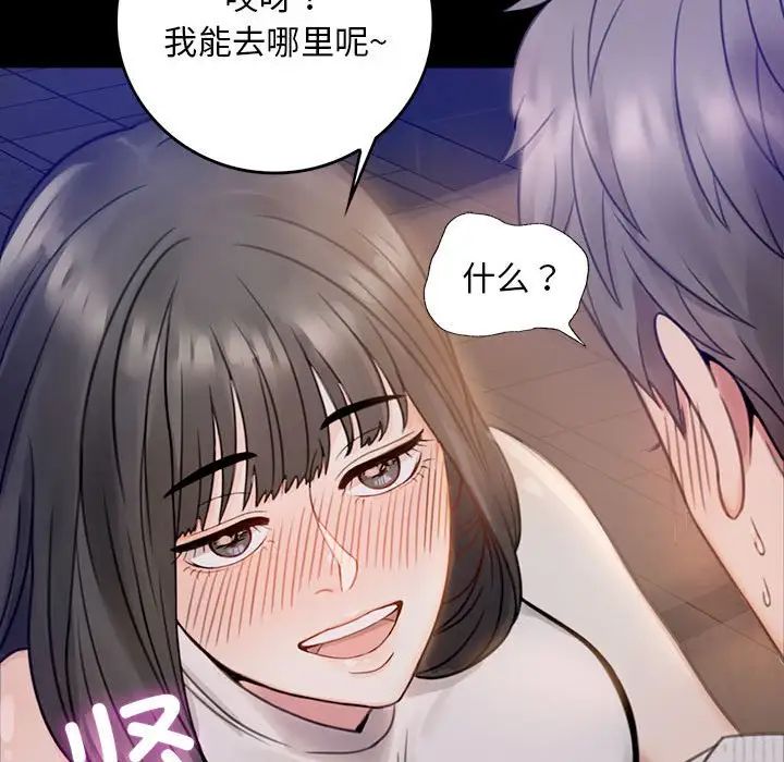 背叛的开始第1话