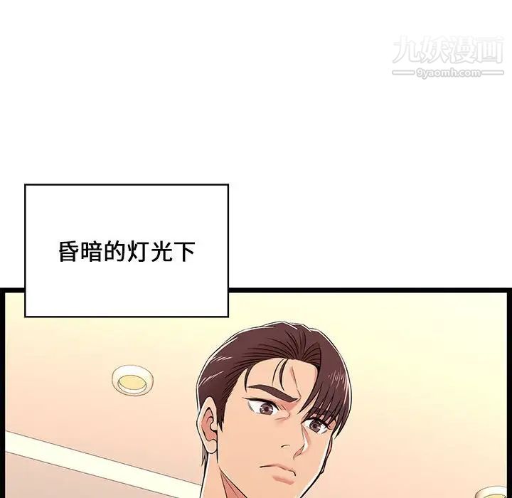 蚂蚁地狱第6话