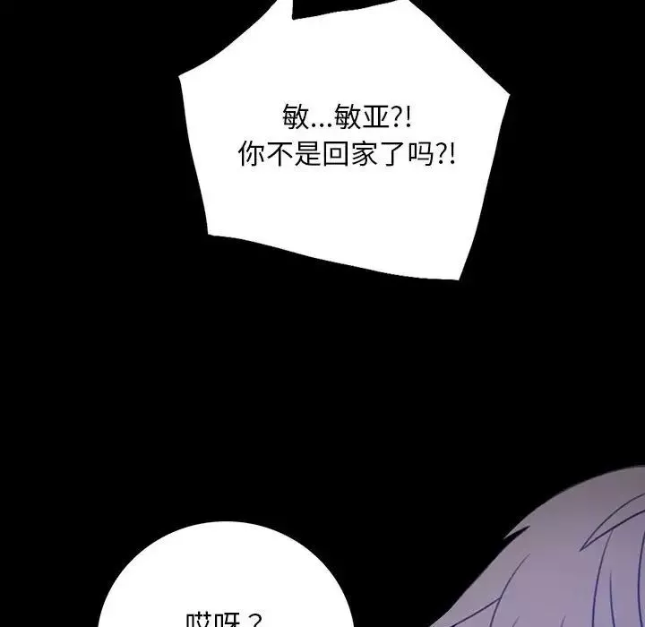 背叛的开始第1話