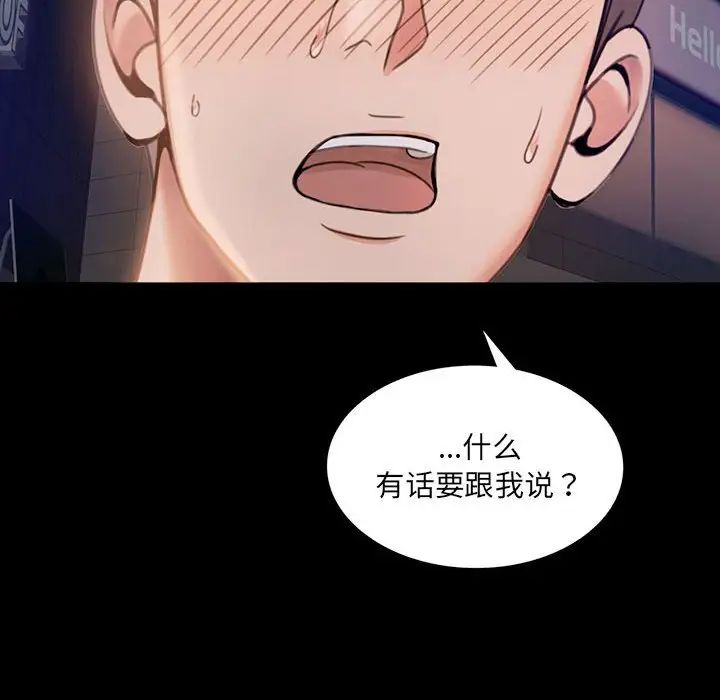 背叛的开始第1话