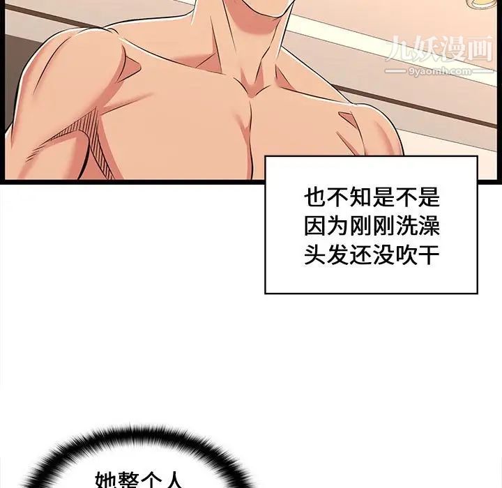 蚂蚁地狱第6话