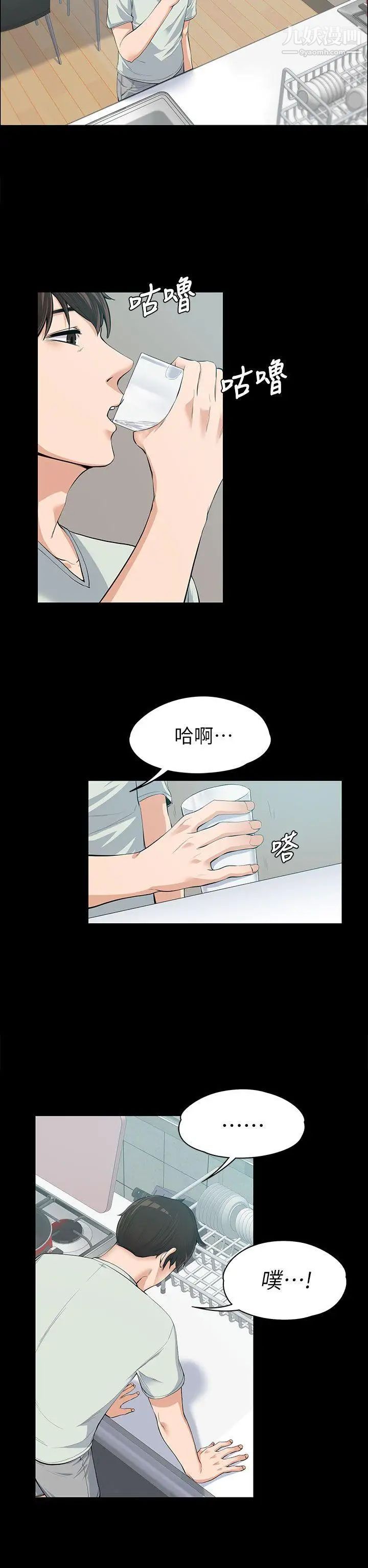 上司的妻子第11话-一群臭婊子...
