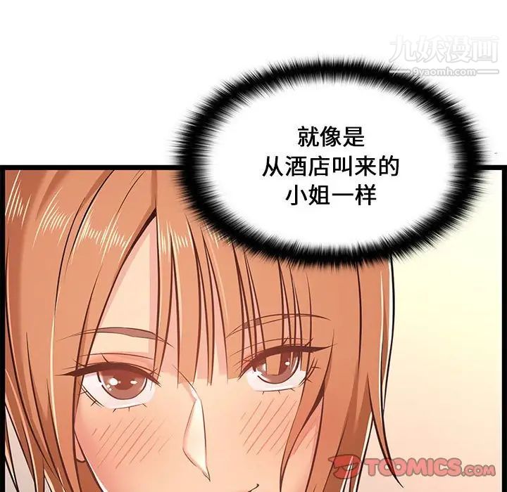 蚂蚁地狱第6话
