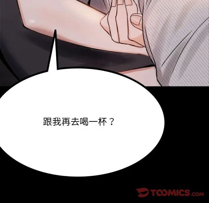 背叛的开始第1話