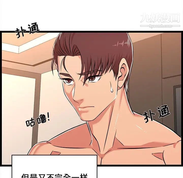 蚂蚁地狱第6话