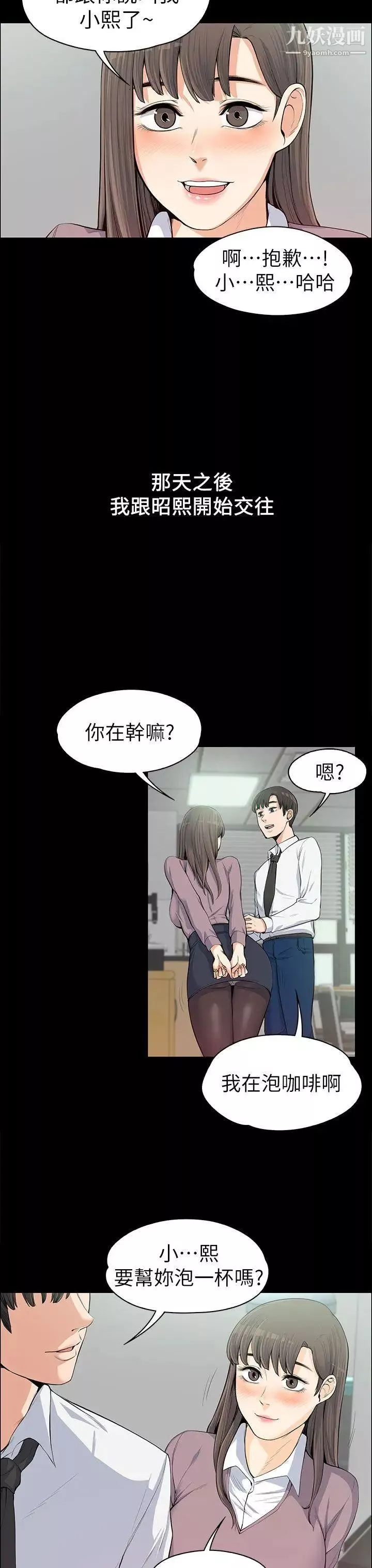 上司的妻子第11話-一群臭婊子...