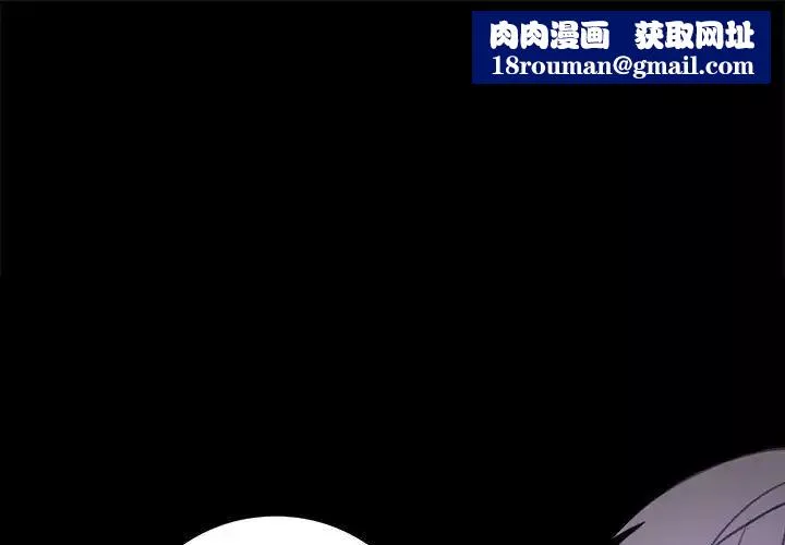 背叛的开始第2話