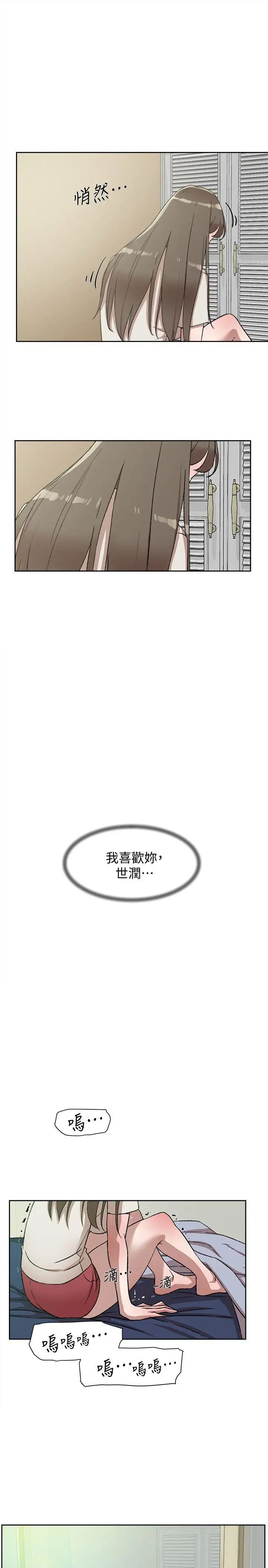 她的高跟鞋第83话-真宇，马上来我家
