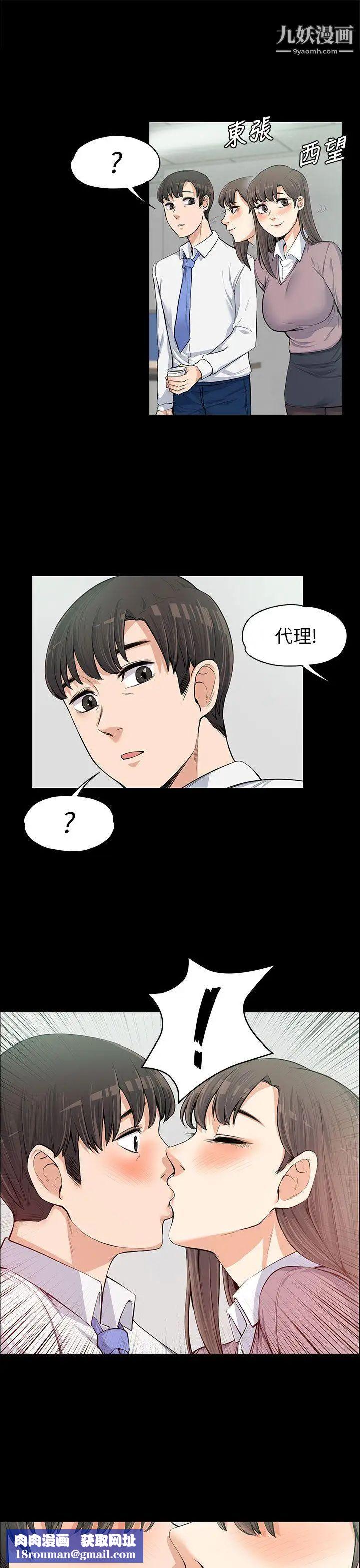 上司的妻子第11話-一群臭婊子...