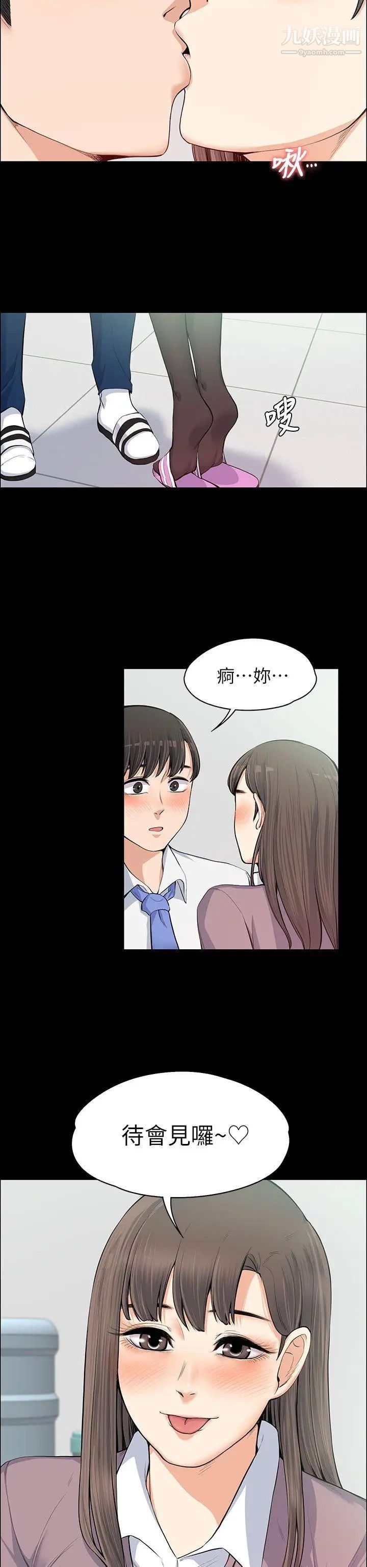 上司的妻子第11話-一群臭婊子...