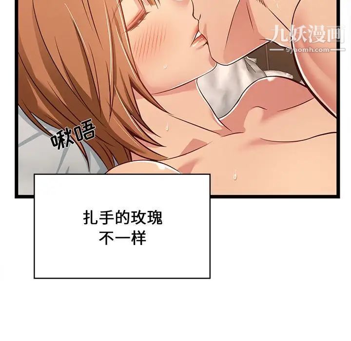 螞蟻地獄第6話