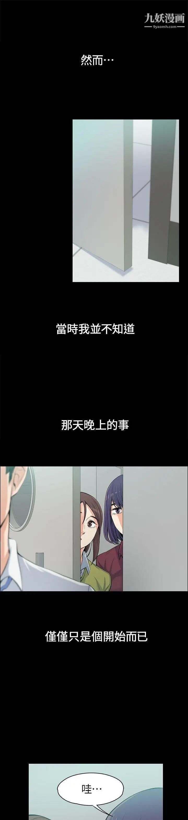 上司的妻子第11話-一群臭婊子...