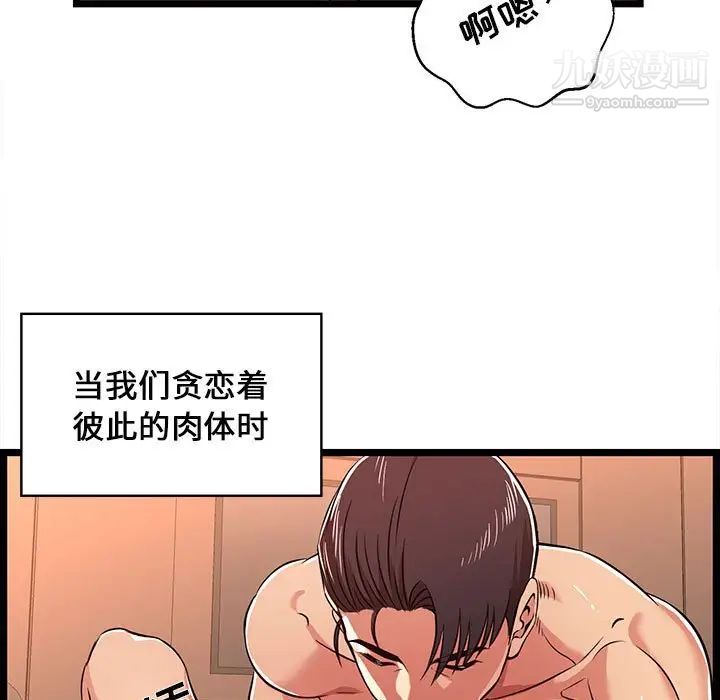 蚂蚁地狱第6话