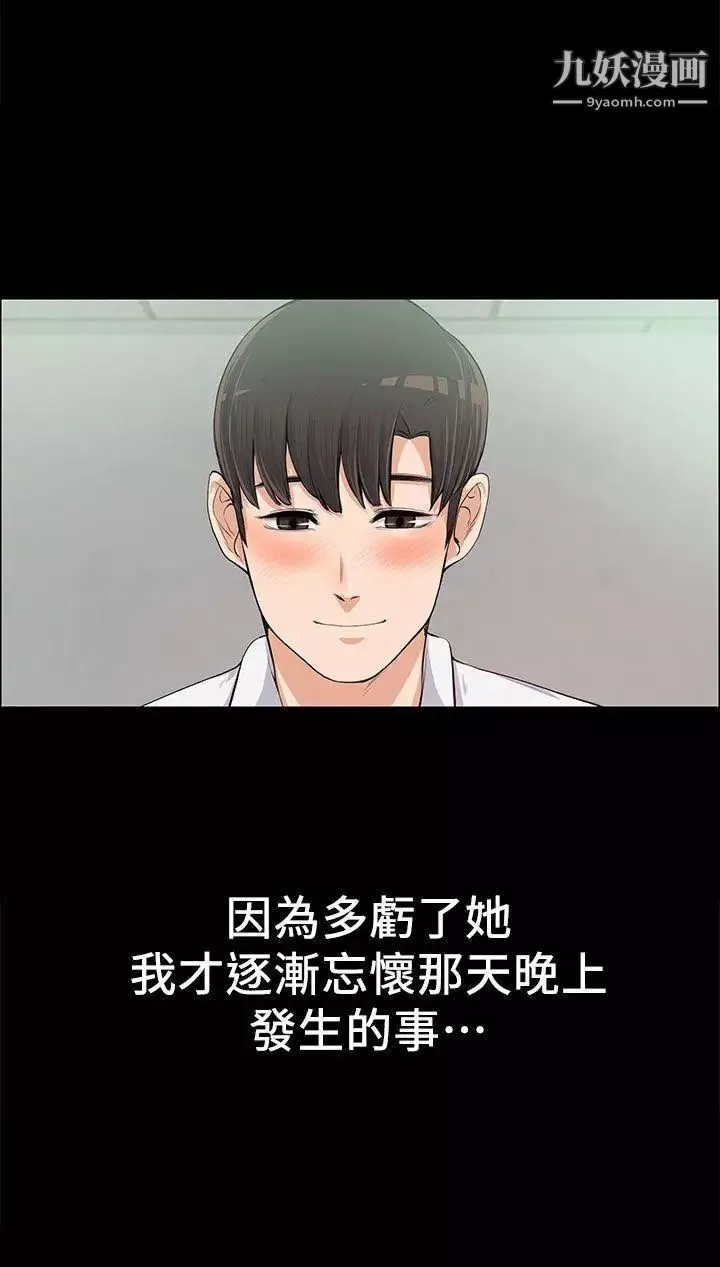 上司的妻子第11話-一群臭婊子...