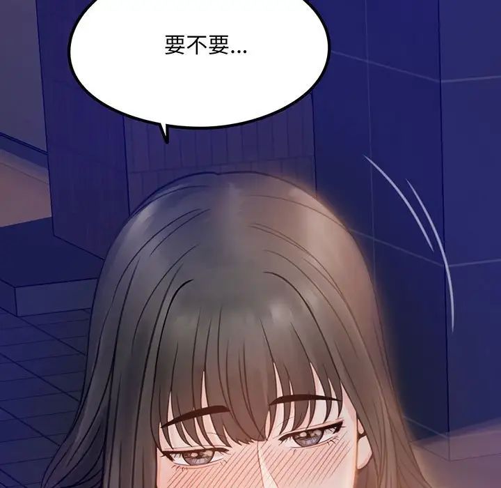 背叛的开始第2话