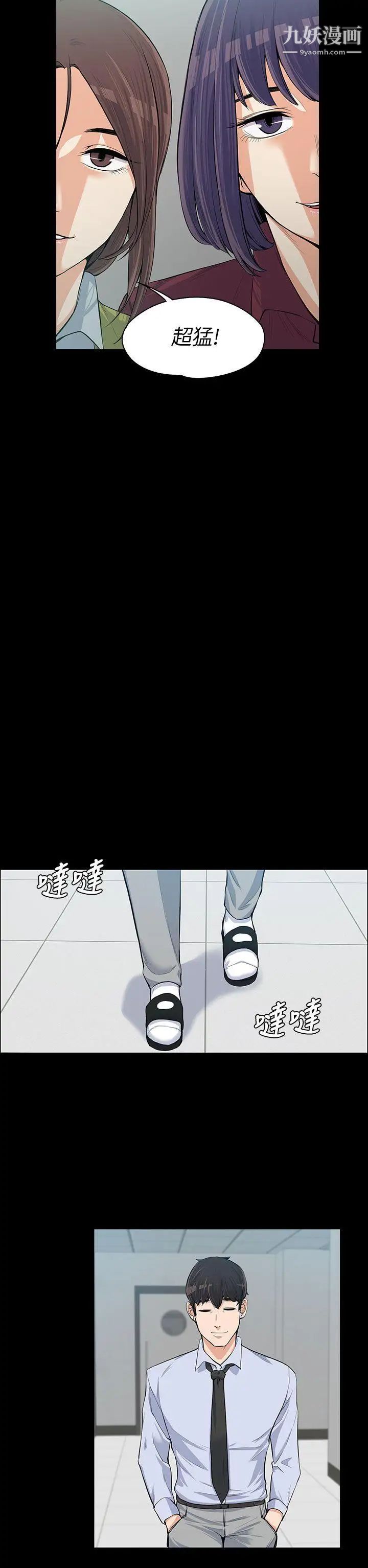 上司的妻子第11话-一群臭婊子...