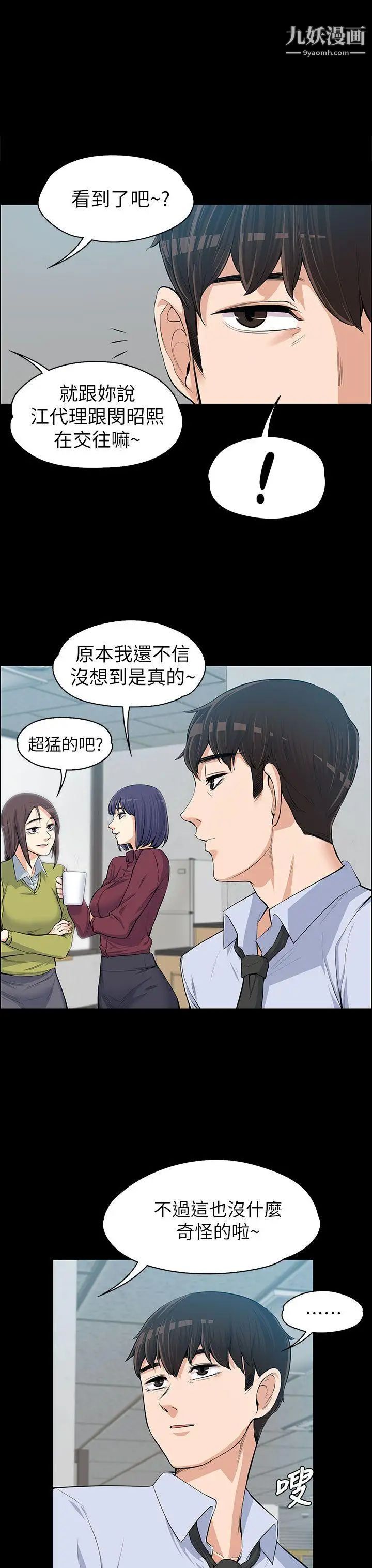 上司的妻子第11話-一群臭婊子...