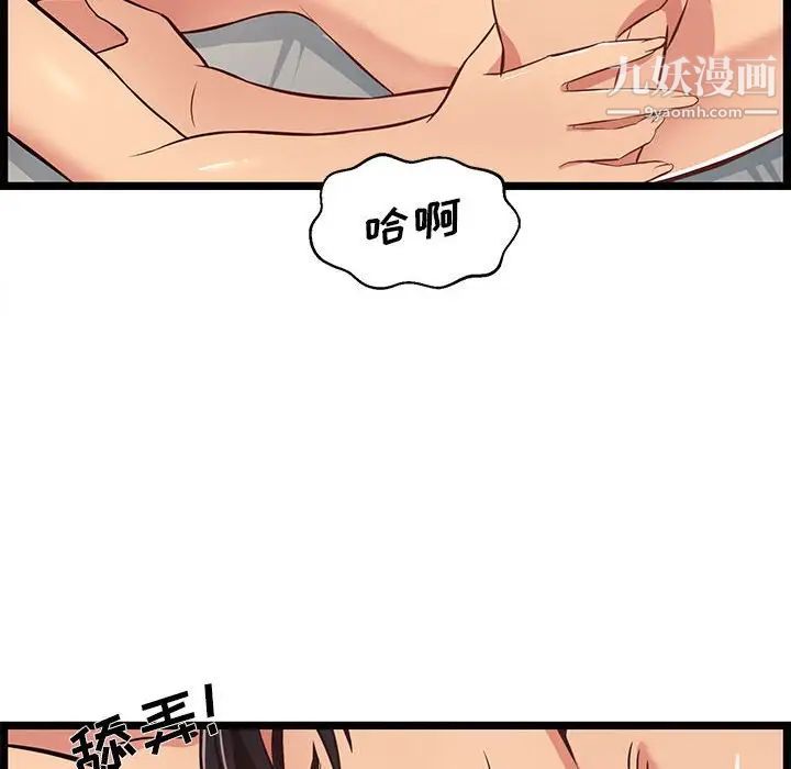 螞蟻地獄第6話