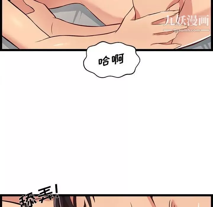 螞蟻地獄第6話