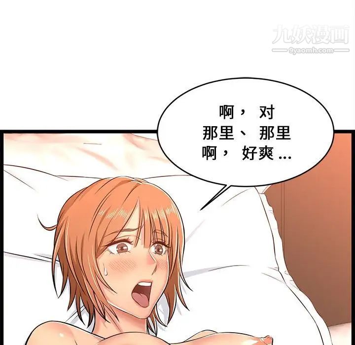 蚂蚁地狱第6话