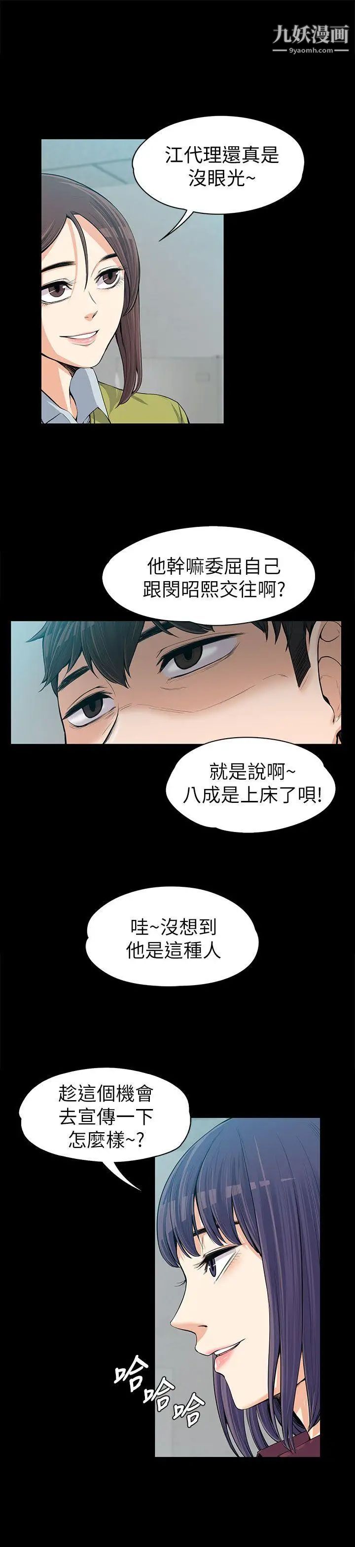 上司的妻子第11話-一群臭婊子...