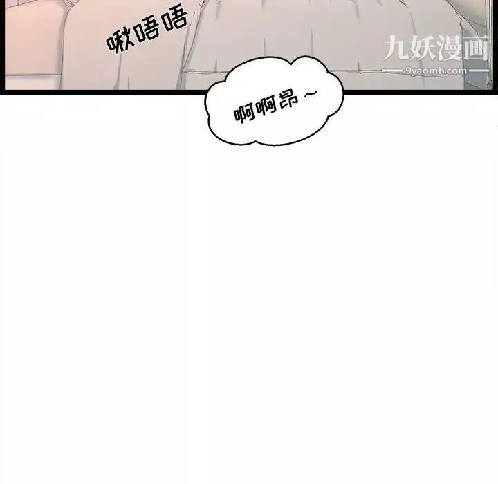 螞蟻地獄第6話