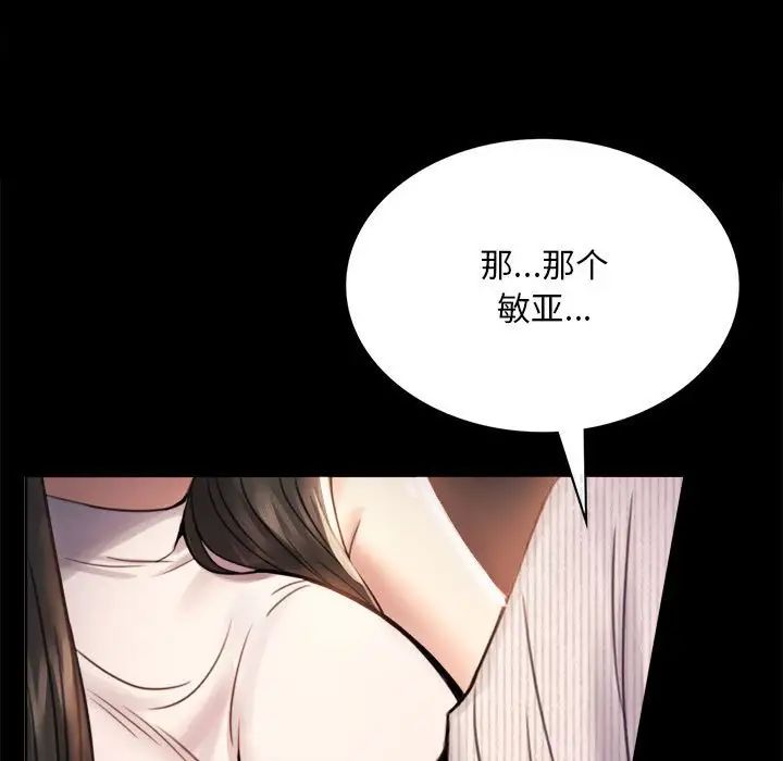 背叛的开始第2话