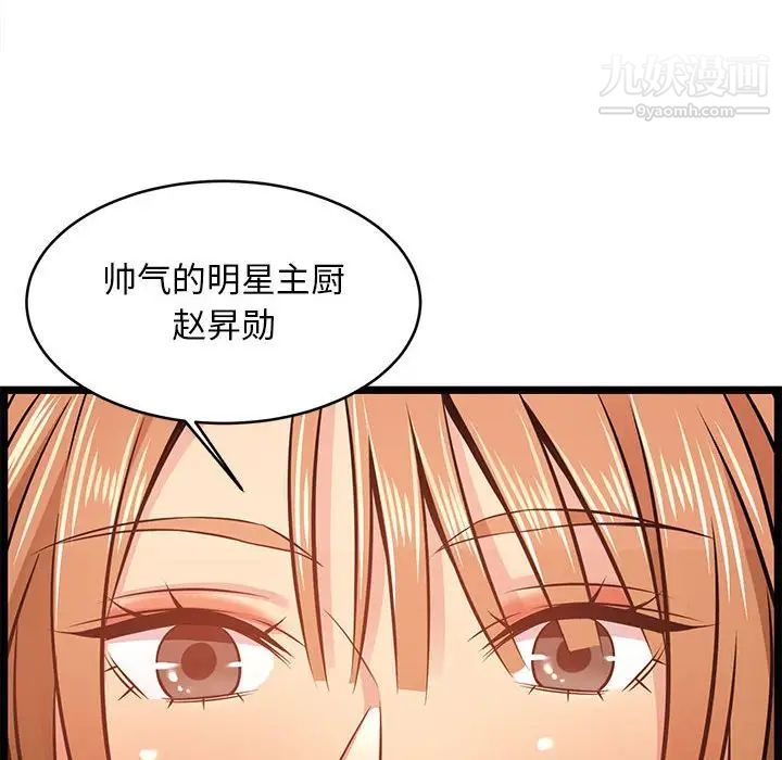 蚂蚁地狱第6话