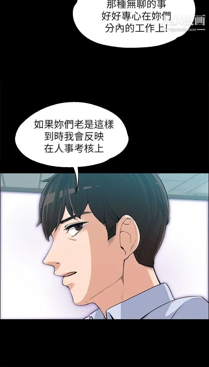 上司的妻子第11話-一群臭婊子...