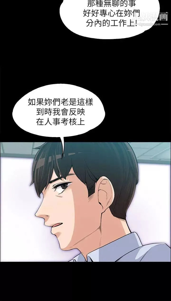 上司的妻子第11話-一群臭婊子...