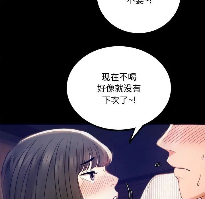 背叛的开始第2话