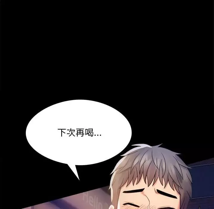 背叛的开始第2話