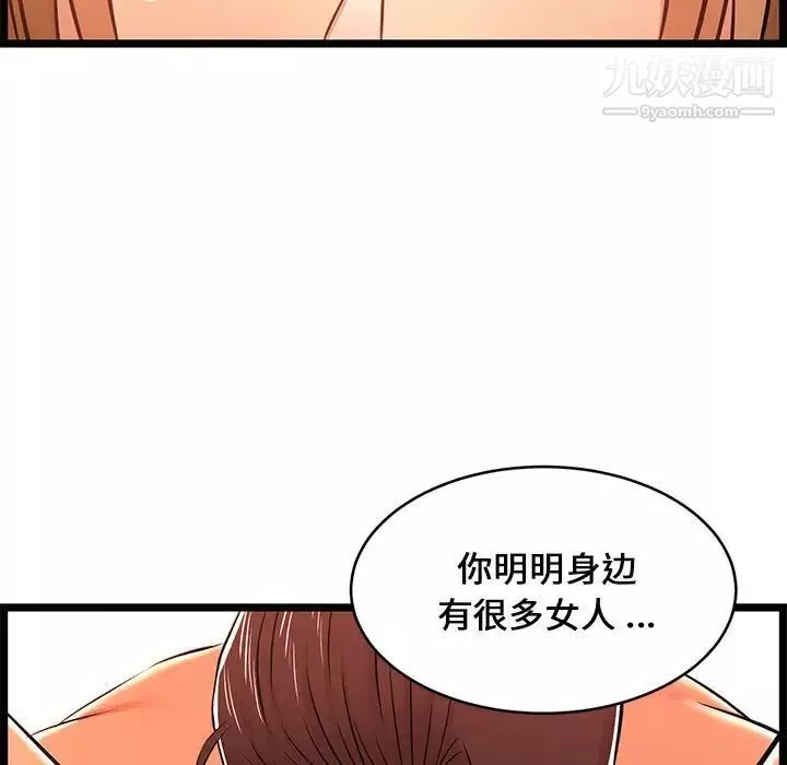 螞蟻地獄第6話