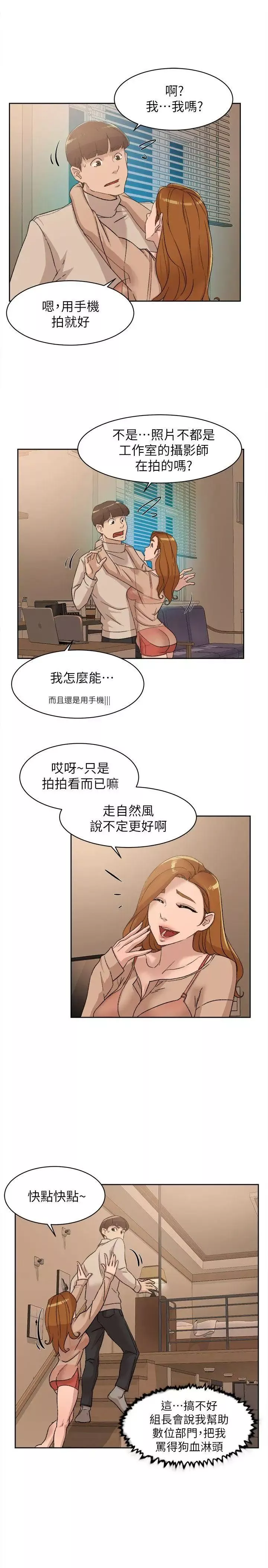 她的高跟鞋第84話-快用你的那裡讓我高潮