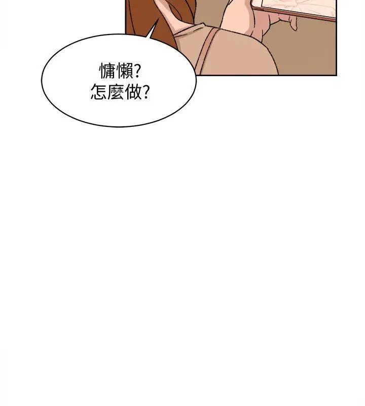 她的高跟鞋第84话-快用你的那里让我高潮