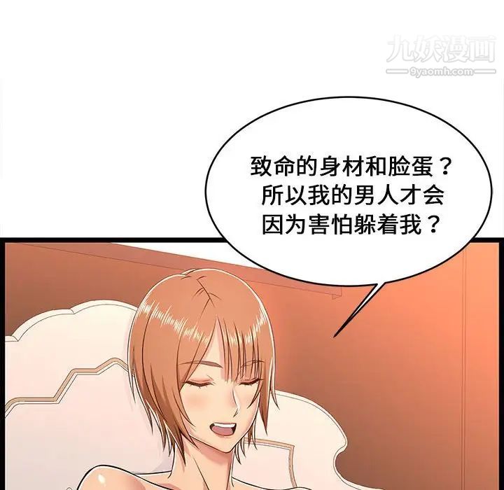 蚂蚁地狱第6话