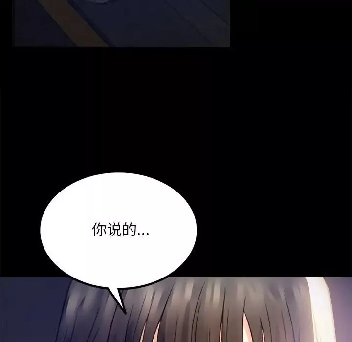 背叛的开始第2話