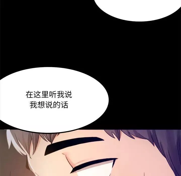 背叛的开始第2話
