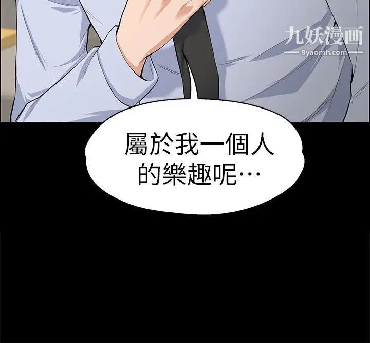 上司的妻子第12话-我不是更好吃吗?