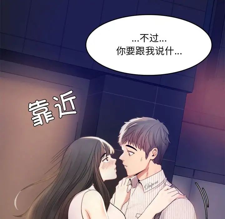 背叛的开始第2话