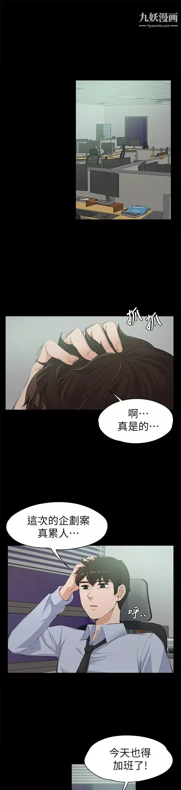 上司的妻子第12話-我不是更好吃嗎?